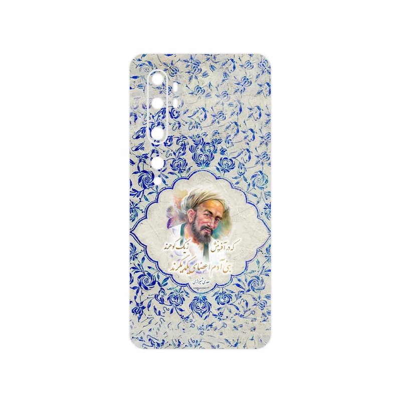 برچسب پوششی ماهوت مدل Saadi مناسب برای گوشی موبایل شیائومی Mi Note 10 Pro