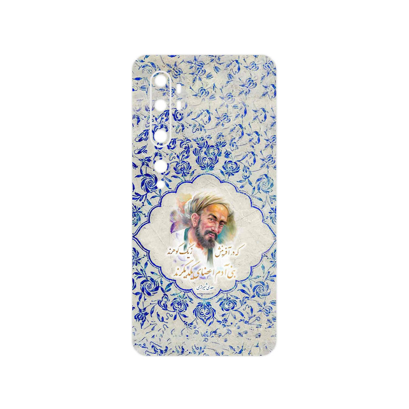 برچسب پوششی ماهوت مدل Saadi مناسب برای گوشی موبایل شیائومی Mi Note 10 Pro