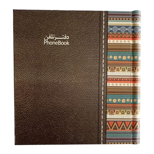 دفتر تلفن مدل خشتی طرح چرمی