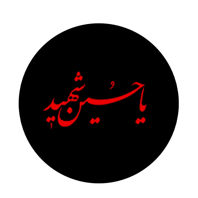 پیکسل طرح محرم کد 060