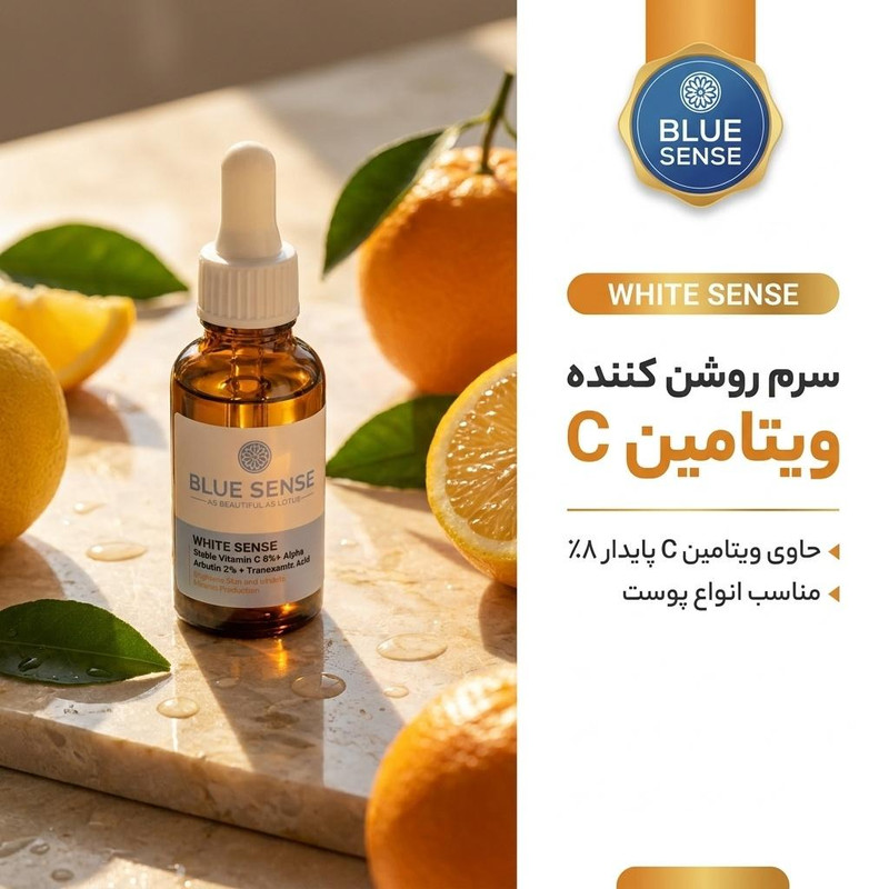 سرم روشن کننده بلوسنس مدل ویتامین C مناسب انواع پوست حجم 30 میلی لیتر