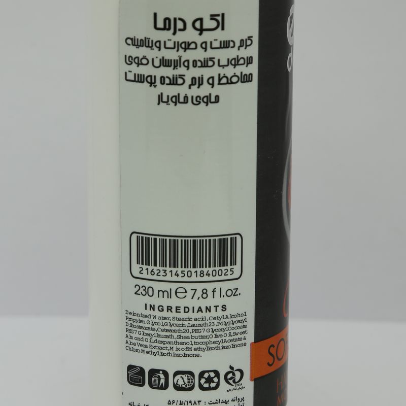 کرم مرطوب کننده اکودرما مدل CAVIAR حجم 230 میلی لیتر