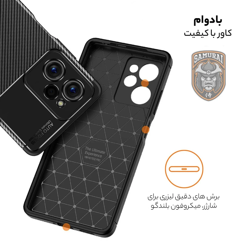 کاور سامورایی مدل AF مناسب برای گوشی موبایل شیائومی Poco X5 Pro 5G عکس شماره 7