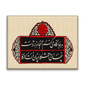کاشی اطلس آبی طرح  هر کجا نگاه می کنم آنجا مزار توست مدل T4320