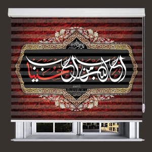 پرده زبرا زیو طرح مذهبی M-3 سایز 200x200 سانتی متر