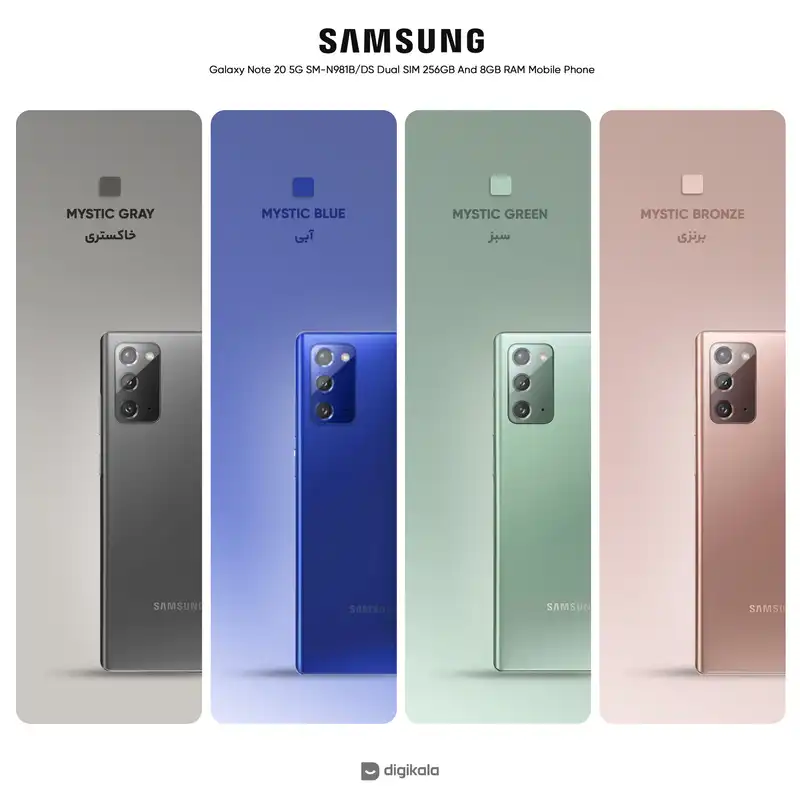 گوشی موبایل سامسونگ مدل Galaxy Note 20 5G SM-N981B/DS دو سیم کارت ظرفیت 256 گیگابایت و رم 8 گیگابایت