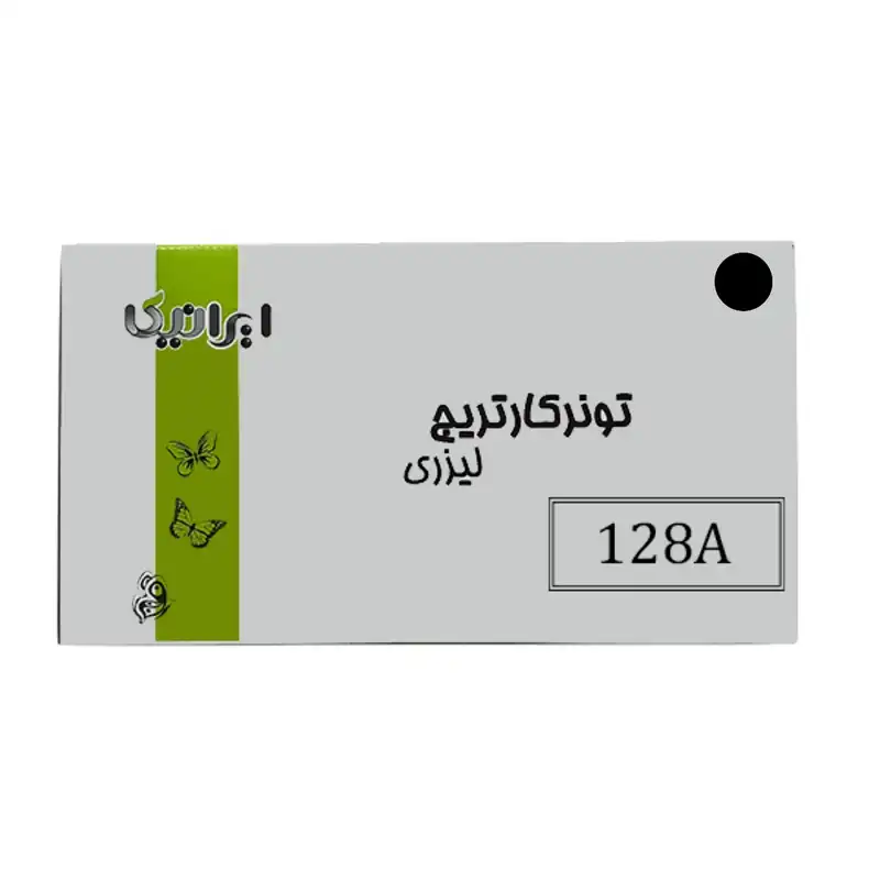 تونر مشکی ایرانیکا مدل 128A