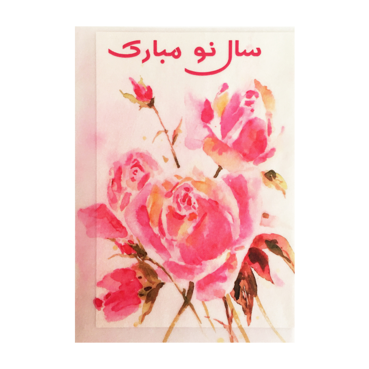 کارت پستال مدل سال نو کد ROS.1