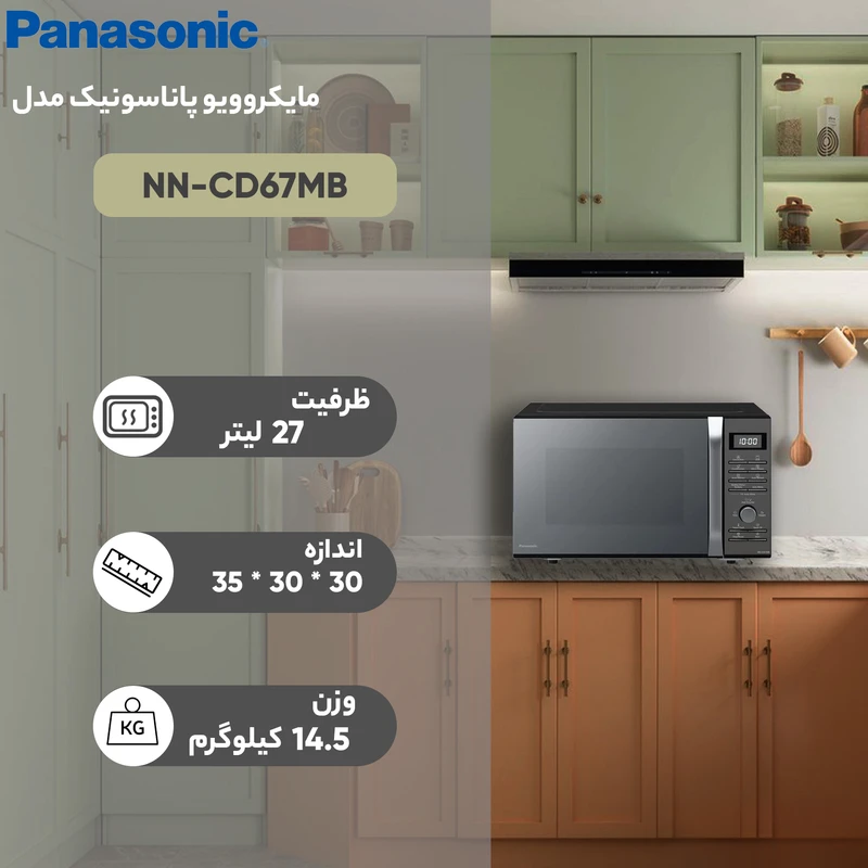 مایکروویو پاناسونیک مدل NN-CD67MB عکس شماره 4