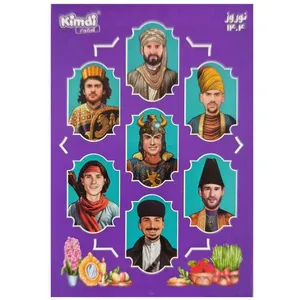 اسباب بازی زینتی کیمدی مدل نوروز 1404
