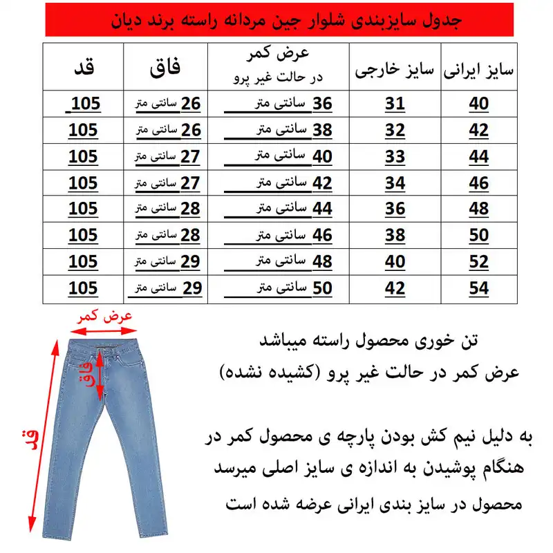 شلوار جین مردانه دیان مدل راسته کد AY_RZ