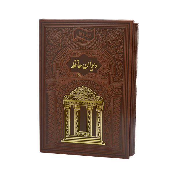 کتاب دیوان حافظ نشر هلیا