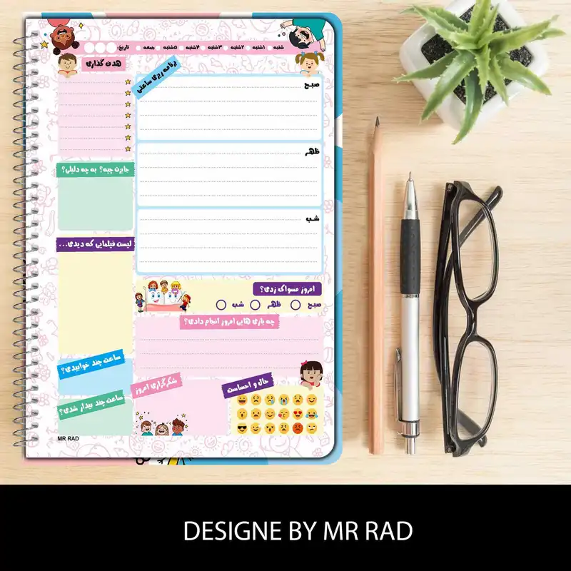 دفتر برنامه ریزی مستر راد طرح پلنر دانش آموز مدل مدیریت زمان کد fiory 1751