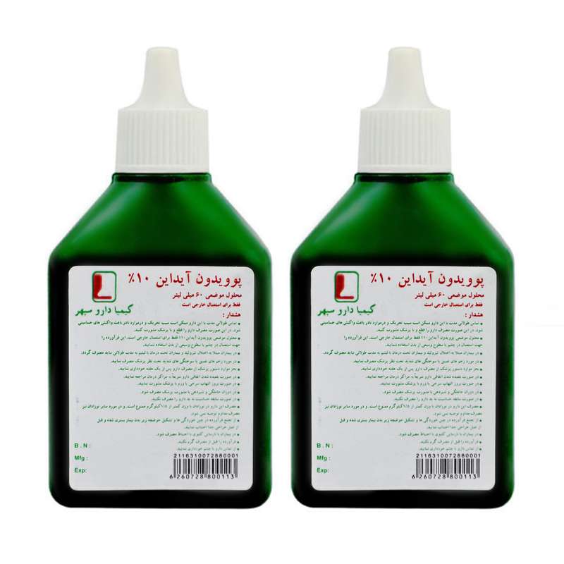 محلول ضد عفونی کننده بتادین کیمیا دارو سپهر مدل B002 حجم 60 میلی لیتر مجموعه 2 عددی