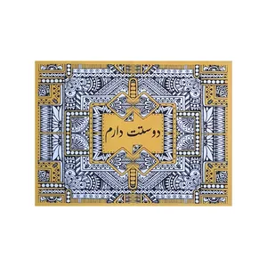 کارت پستال مدل سه بعدی دوستت دارم کد 455