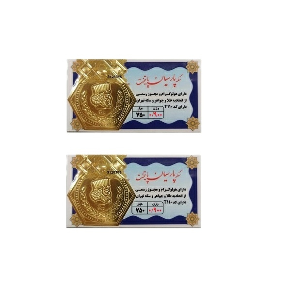 شمش طلا 18 عیار گالری طلای نجفپور مدل p-1.800  بسته دو عددی