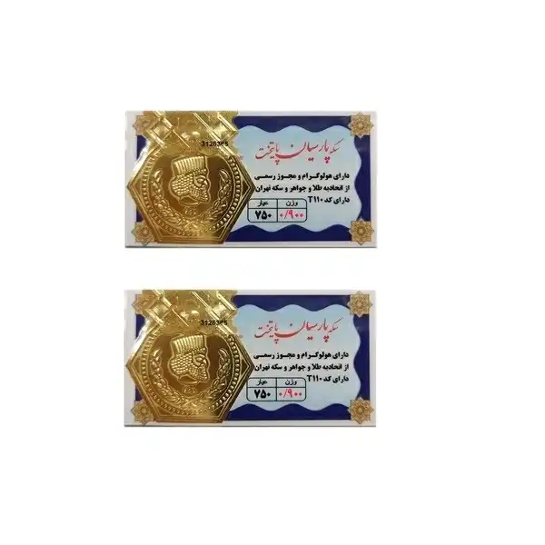 شمش طلا 18 عیار گالری طلای نجفپور مدل p-1.800  بسته دو عددی