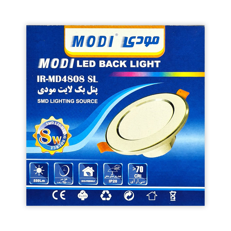 پنل ال ای دی 8 وات مودی مدل سه حالته طرح دور آلومینیوم کد IR-MD4808-SL بسته 20 عددی