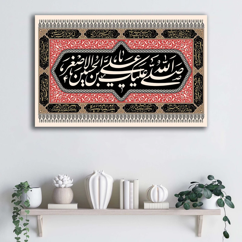 تابلو شاسی آتریسا طرح صلی الله علیک یا علی بن الحسین الاصغر طرح ATMAA011