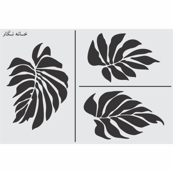 شابلون خانه نگار طرح برگ کد 638