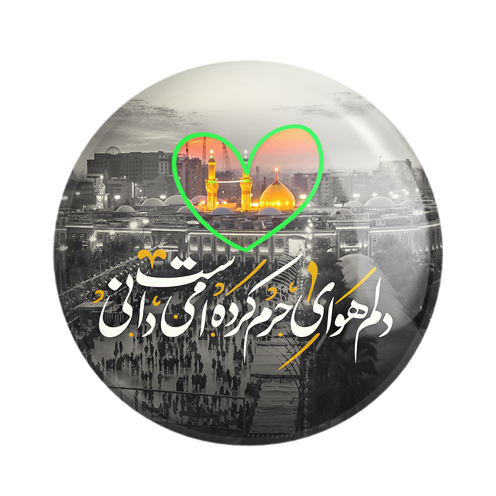 پیکسل خندالو مدل محرم دلم هوای حرم کرده است می دانی کد 7538