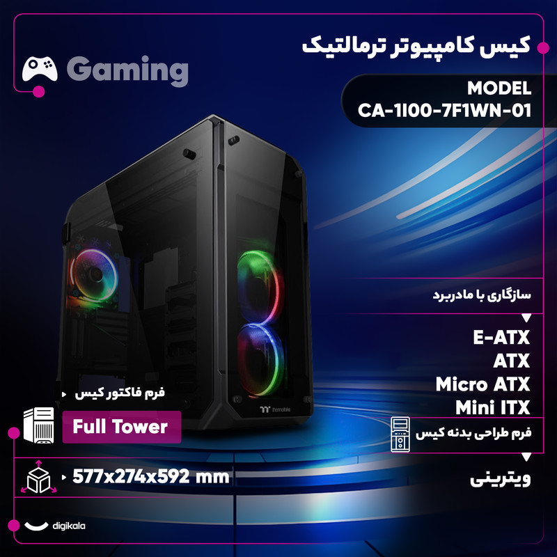 کیس کامپیوتر گیمینگ ترمالتیک مدل CA-1I7-00F1WN-01