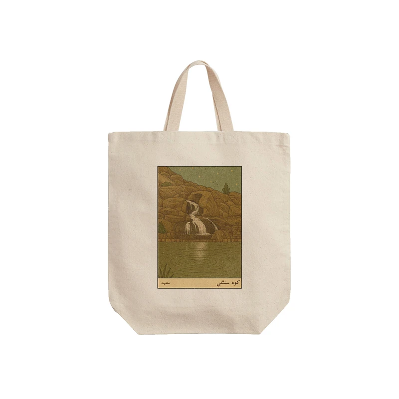 ساک خرید ترمه طراحان ایده مدل کارت کوه سنگی مشهد کد map1511 - S