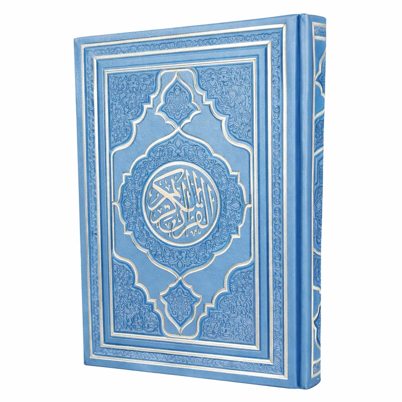کتاب قرآن کریم ترجمه حسین انصاریان انتشارات هادی مجد
