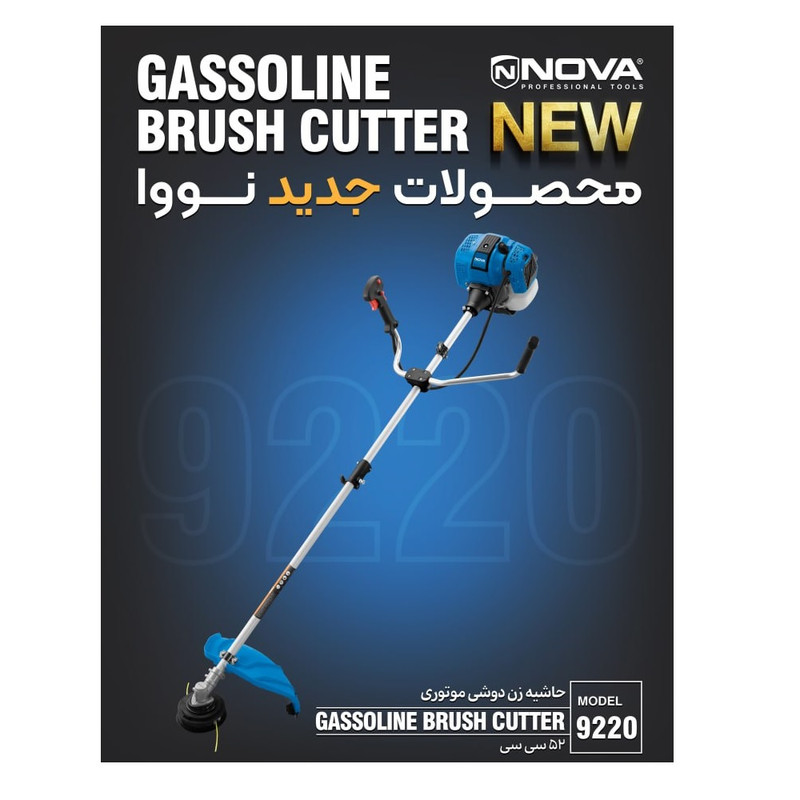 علف‌زن بنزینی نووا مدل 9220