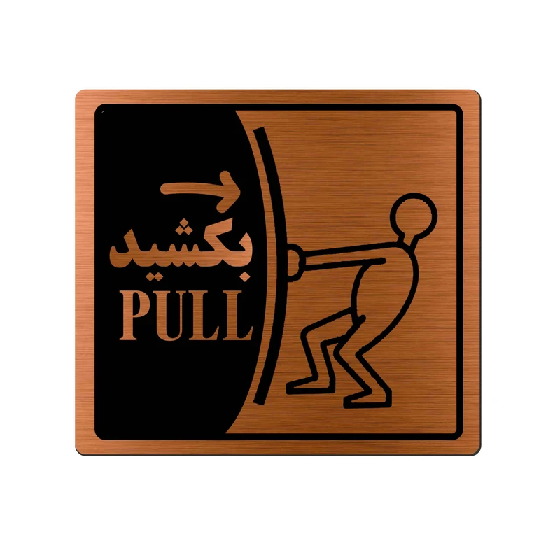 تابلو راهنما آژنگ طرح بکشید کد EX-M-460