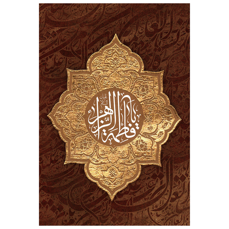 تابلو شاسی مدل T4393 طرح یا فاطمه زهرا