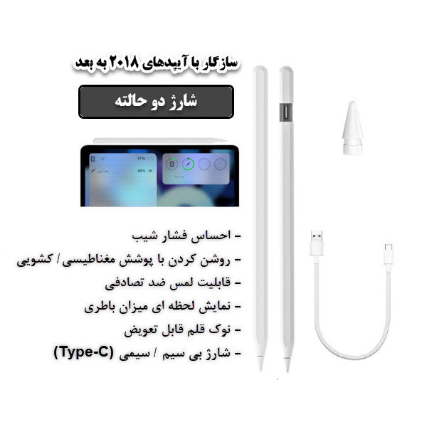 قلم لمسی مدل AC40