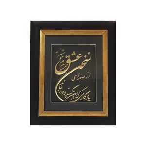 تابلو طلاکوب مدل سخن عشق 3429