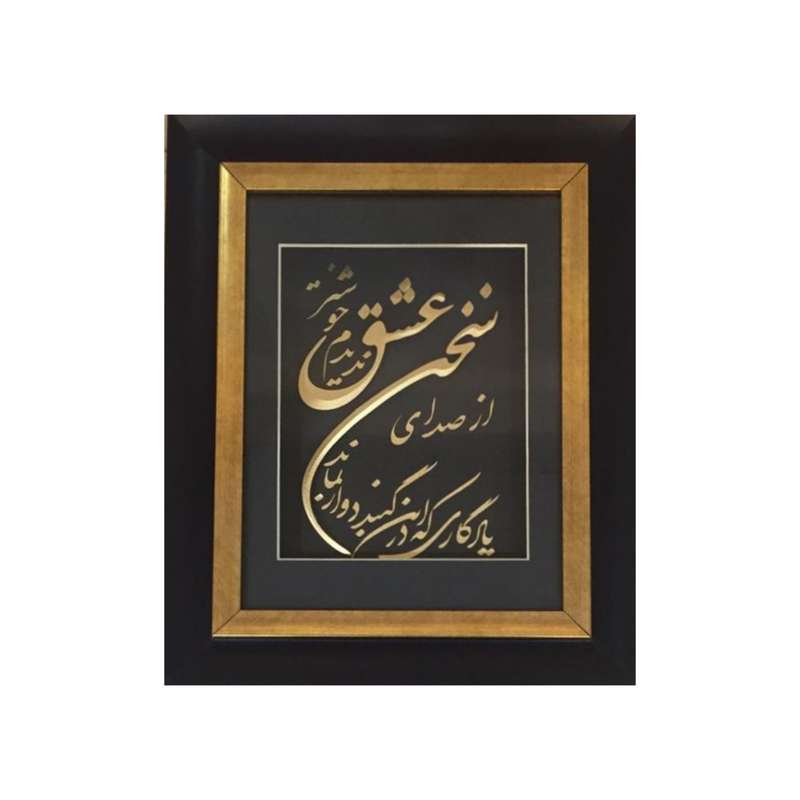 تابلو طلاکوب طرح سخن عشق کد 3429