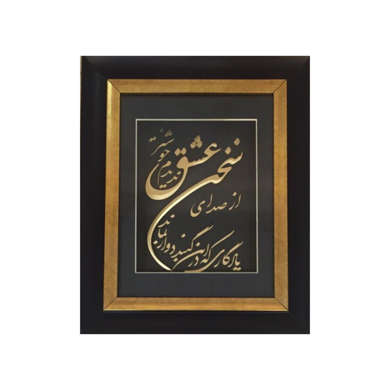 تابلو طلاکوب طرح سخن عشق کد 3429