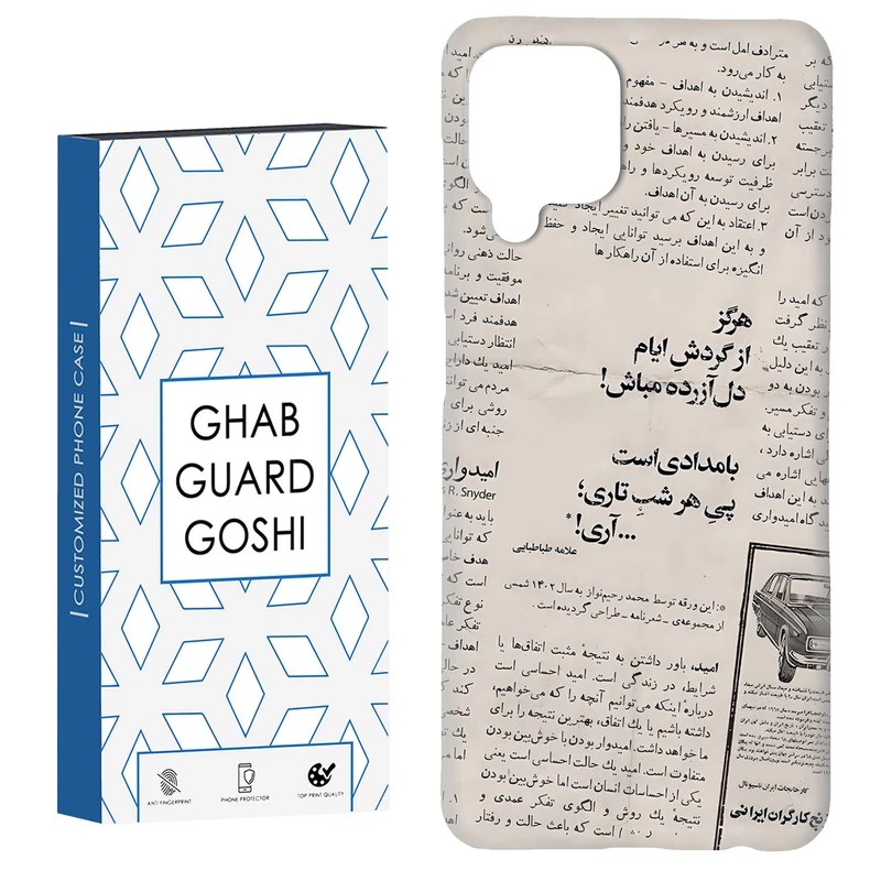 کاور قاب گارد گوشی طرح روزنامه کد Dimo-681 مناسب برای گوشی موبایل سامسونگ Galaxy A22 4G / Galaxy M32 4G