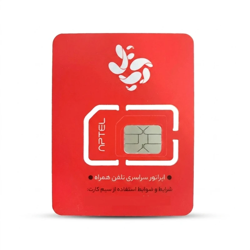 سیم کارت اینترنت آپتل به همراه بسته 10 گیگابایت 30 روزه