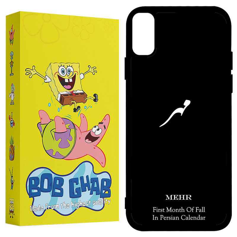 کاور باب قاب طرح مهر مدل BCPX مناسب برای گوشی موبایل اپل iPhone X / XS
