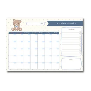 کاغذ یادداشت مدل پلنر ماهانه to do list طرح خرس پاپیون دار کد 2