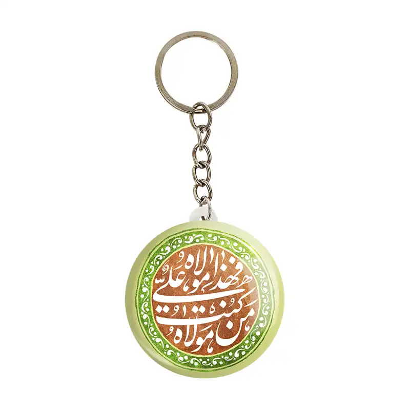 جاکلیدی خندالو مدل جاکلیدی خندالو طرح عید غدیر کد 6171 بسته 50 عددی