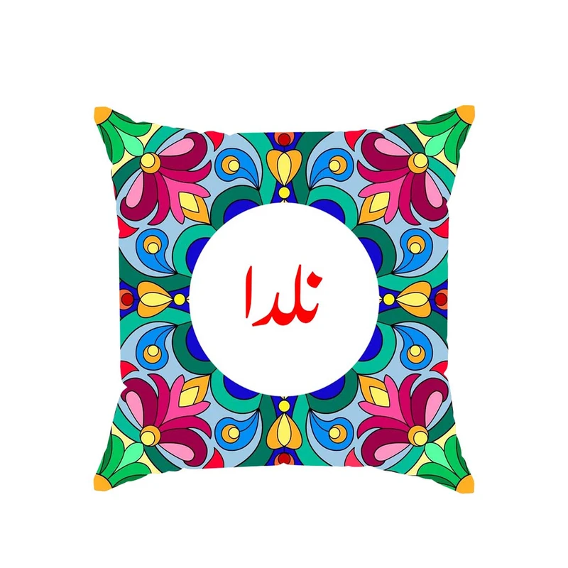 کوسن پاد آفرین مدل سنتی دخترانه اسم نلدا کد 2604