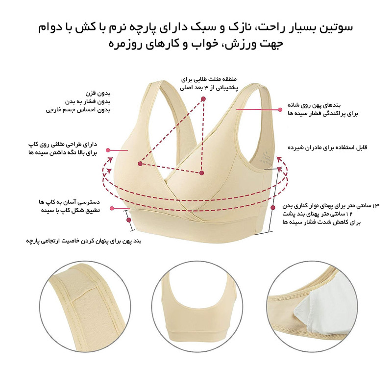 سوتین زنانه مدل x00123 رنگ کرم