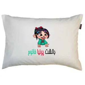 بالش ناریکو مدل نوجوان طرح دخترانه اسم پرنیا کد 086