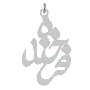آویز گردنبند نقره کرابو طرح فرخنده مدل Kn2-731