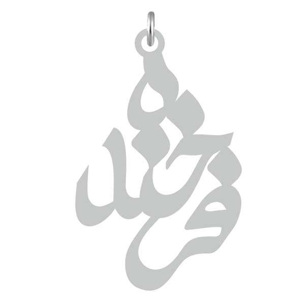 آویز گردنبند نقره کرابو طرح فرخنده مدل Kn2-731