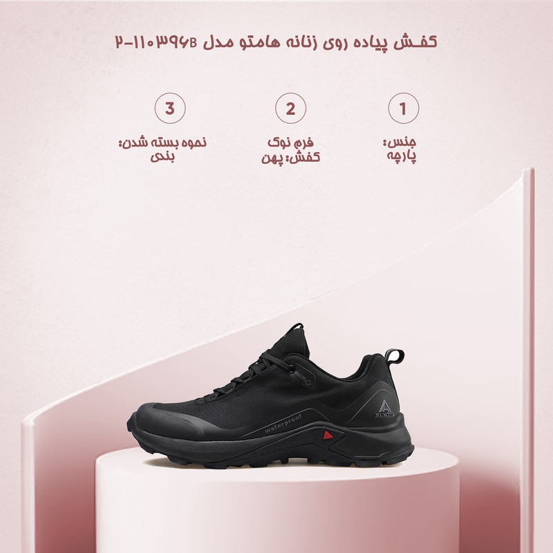 کفش پیاده روی زنانه هامتو مدل 110396B-2