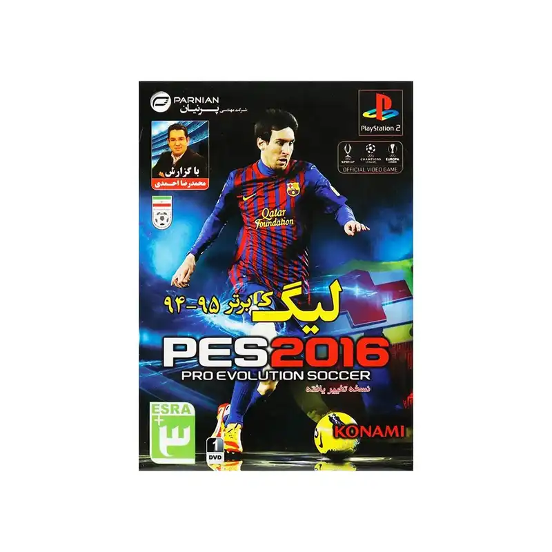 بازی PES 2016 به همراه لیگ برتر 95-94 با گزارش محمدرضا احمدی مخصوص ps2