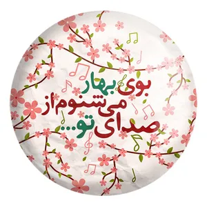 پیکسل خندالو طرح نیمه شعبان کد 25323 مدل بزرگ
