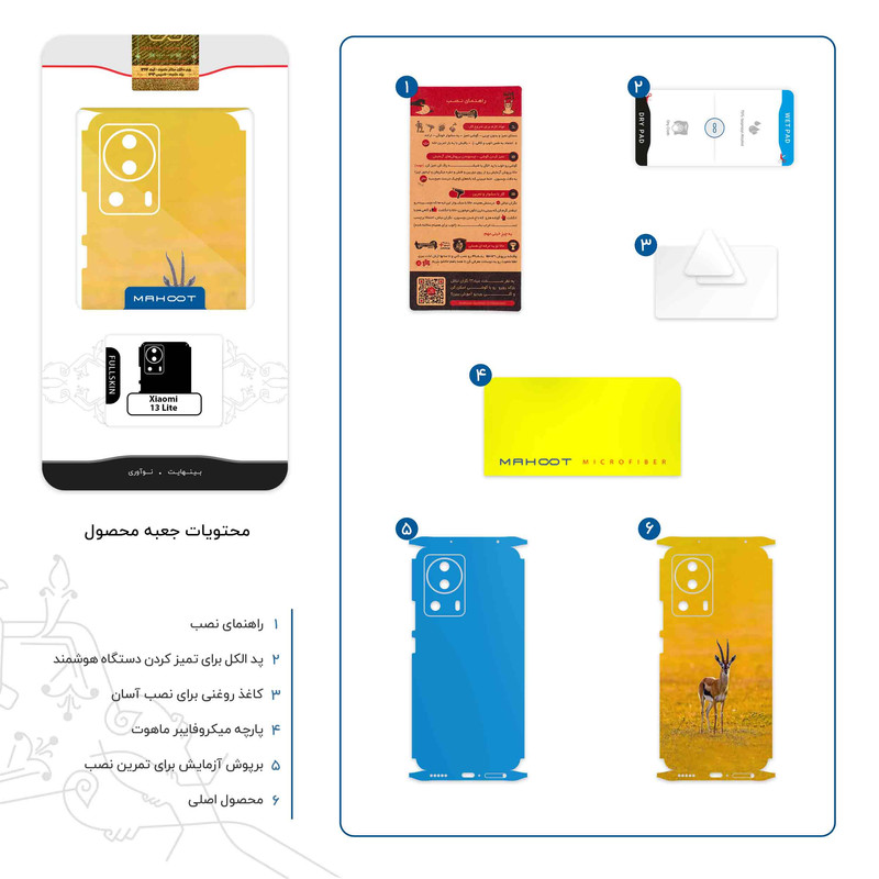 برچسب پوششی ماهوت مدل Gazelle-FullSkin مناسب برای گوشی موبایل شیائومی 13 Lite