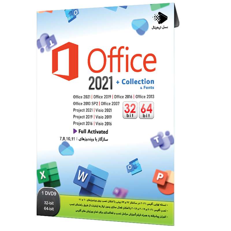 مجموعه نرم افزار Microsoft Office 2021 + Collection نشر نسل دیجیتال
